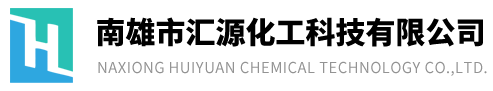 Nanxiong Huiyuan Chemical Technology Co.,Ltd. 